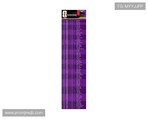 全面解析2026年美加墨世界杯赛程表，帮助球迷掌握每场比赛的具体时间