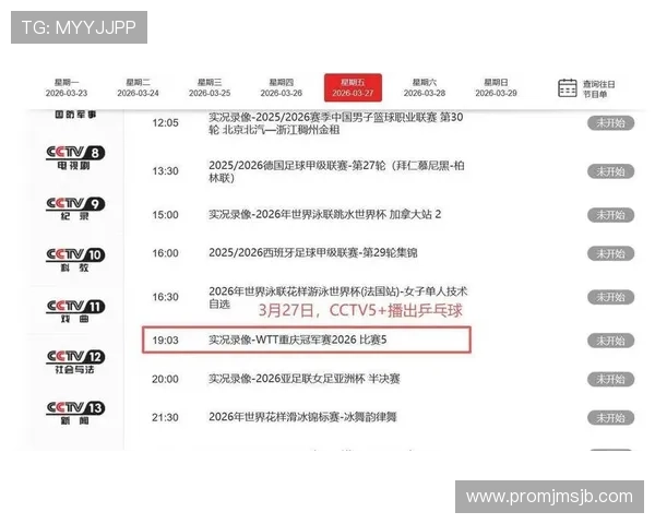 2026年世界杯赛程抽签仪式直播现场实录与重要抽签结果分析