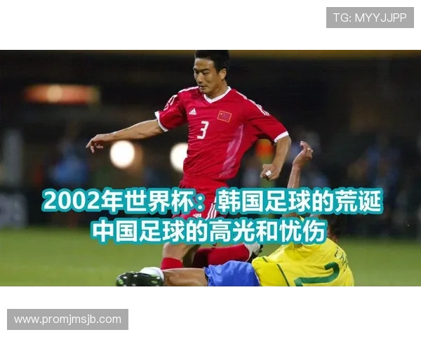 中国未申办世界杯的背后原因详解以及对中国足球发展的影响分析