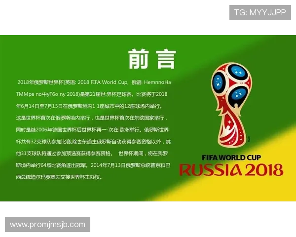 深入了解世界杯历史射手榜第1名的得分技巧与比赛表现，成为足球迷必看内容